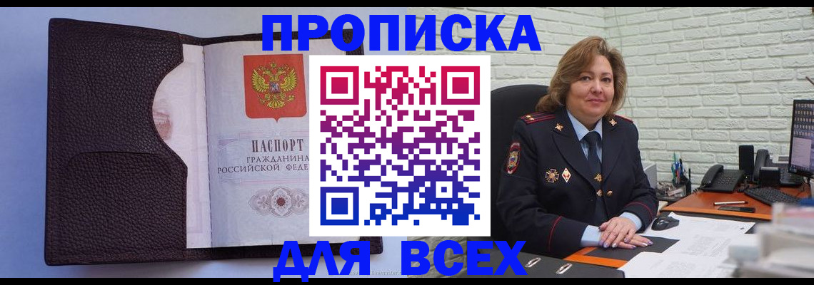 регистрация для школы в Бакале