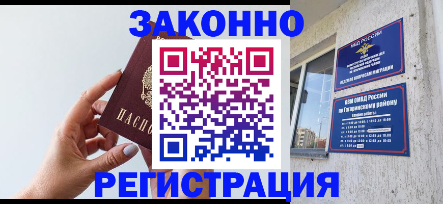 пропишу в квартире в Бакале